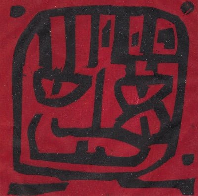 Ralph - Green Block Gallery