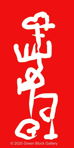 Small Steps - Green Block Gallery