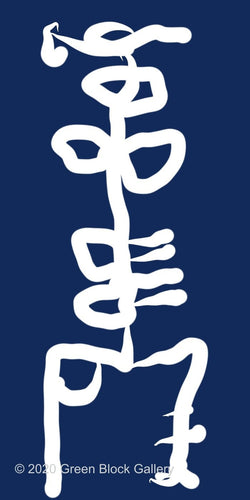 Tall and Thin - Green Block Gallery