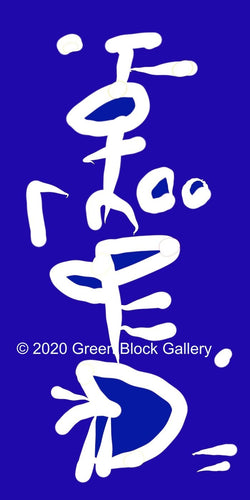 Torpedo - Green Block Gallery