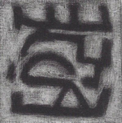 Travels - Green Block Gallery