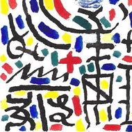 Untitled Acrylic 1 - Green Block Gallery